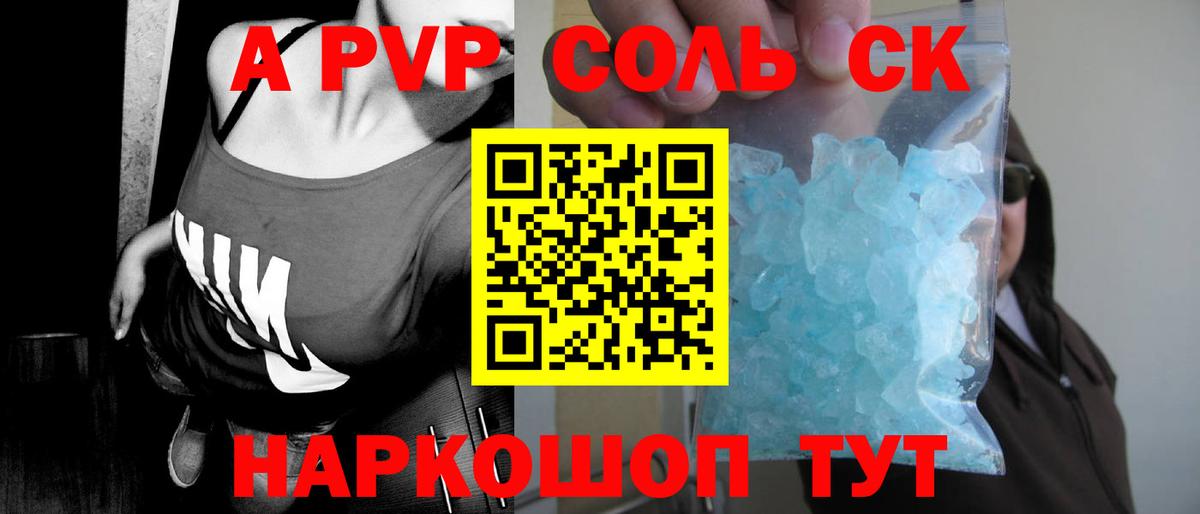 Alpha PVP Crystall  Альфа ПВП  Кувандык  Alpha-PVP СК КРИС  Вход с VPN  А ПВП VHQ 