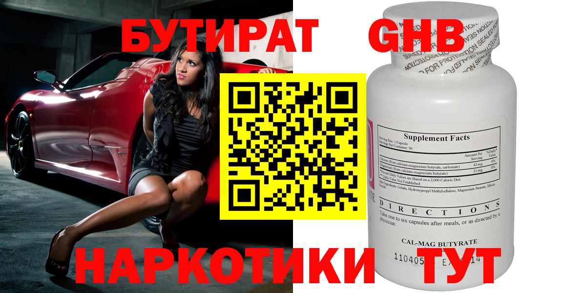 БУТИРАТ оксана  Вход с VPN  Кувандык 