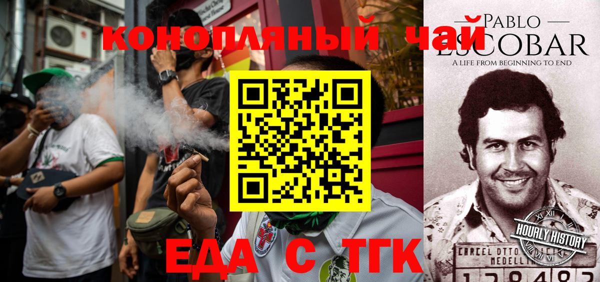 Кувандык  Еда ТГК марихуана  Вход с VPN 