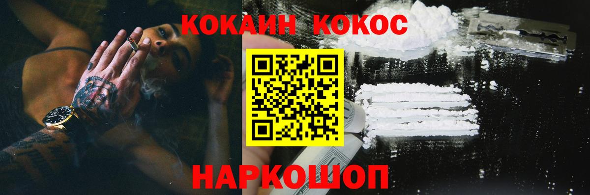 Кокаин FishScale Кувандык