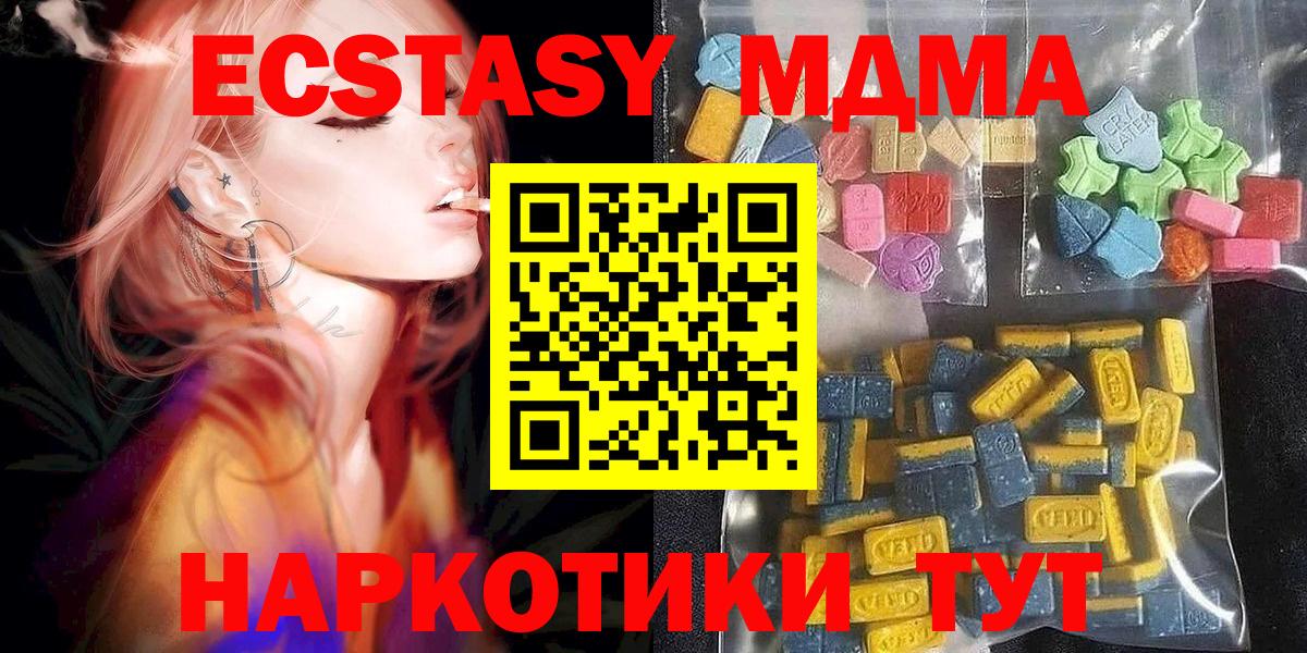 Ecstasy диски  где продают   Экстази 250 мг  Кувандык  Вход с VPN 