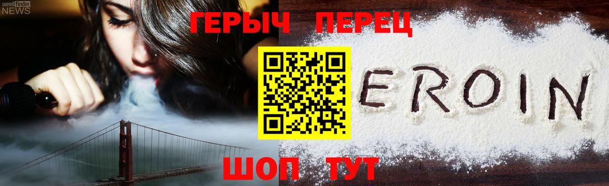 Героин Афган  Вход с VPN  Кувандык 