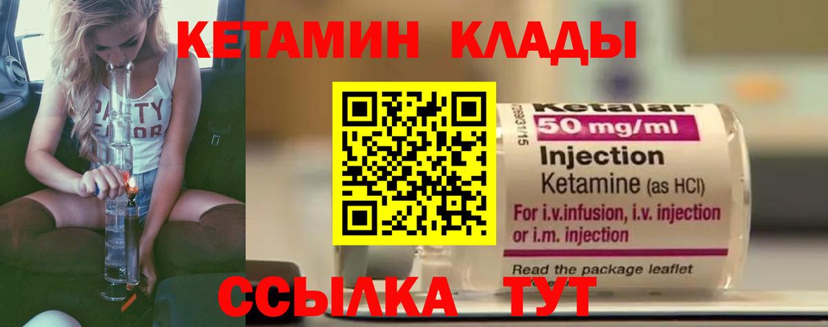 КЕТАМИН VHQ  Кетамин ketamine  Кувандык  Вход с VPN 