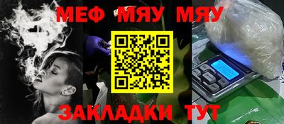 меф Аша