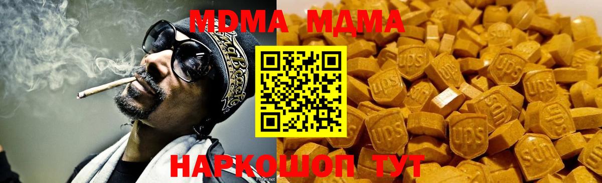 MDMA молли  MDMA кристаллы  МДМА  Кувандык  Вход с VPN 