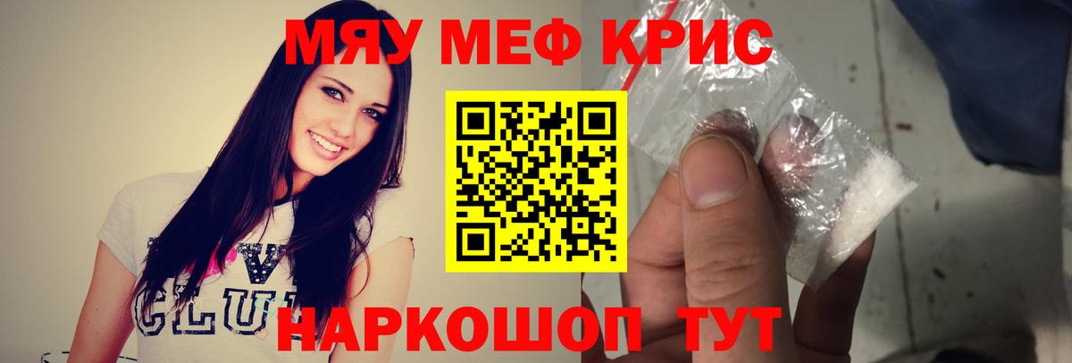 МЕФ мяу мяу  Мефедрон  Вход с VPN  Кувандык  Меф мука 