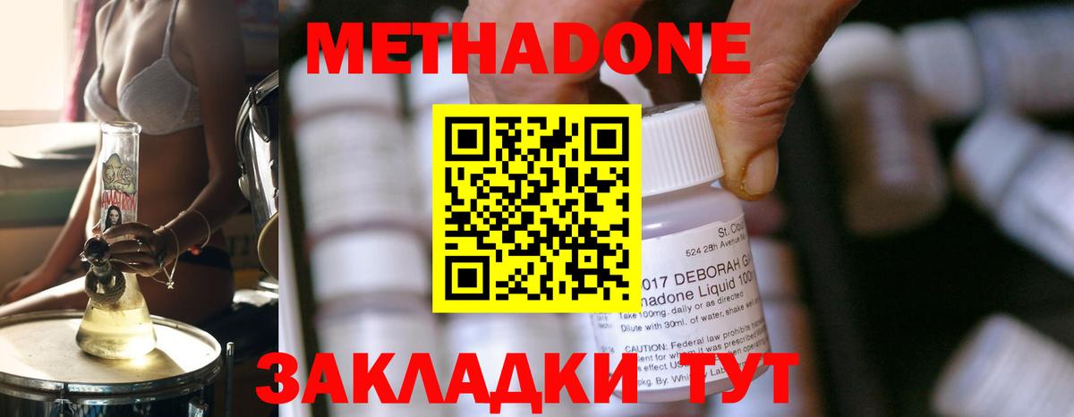 Метадон кристалл  мориарти телеграм  Вход с VPN  Кувандык  Метадон кристалл 