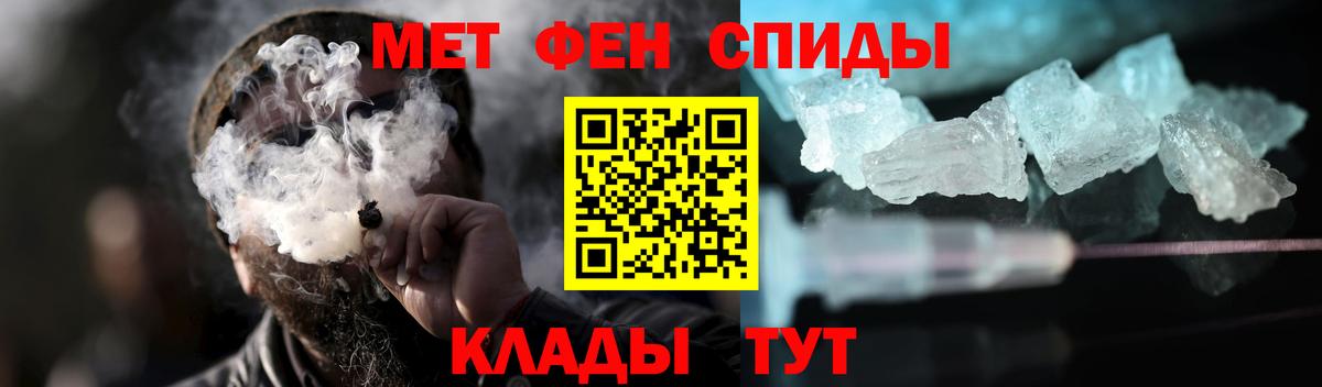 Кувандык  Метамфетамин пудра  Вход с VPN 
