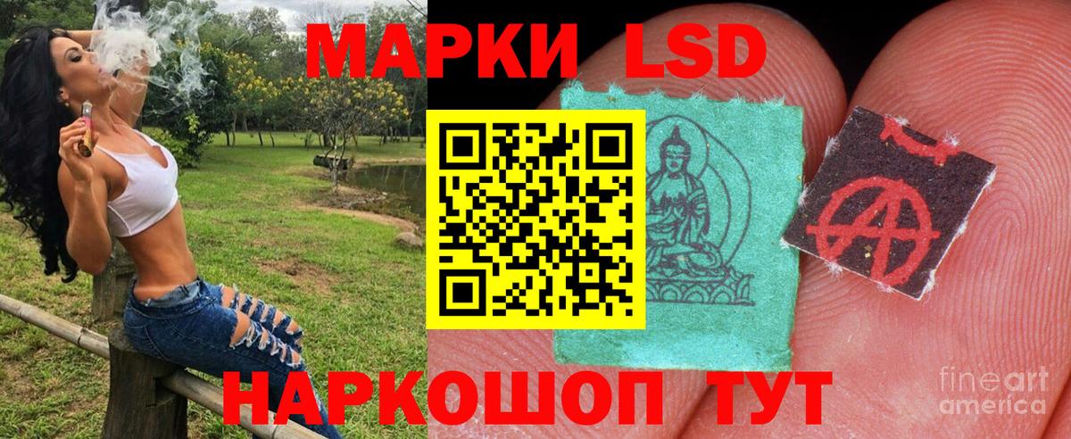 Марки 25I-NBOMe 1500мкг  Наркотические марки  Кувандык  Вход с VPN 