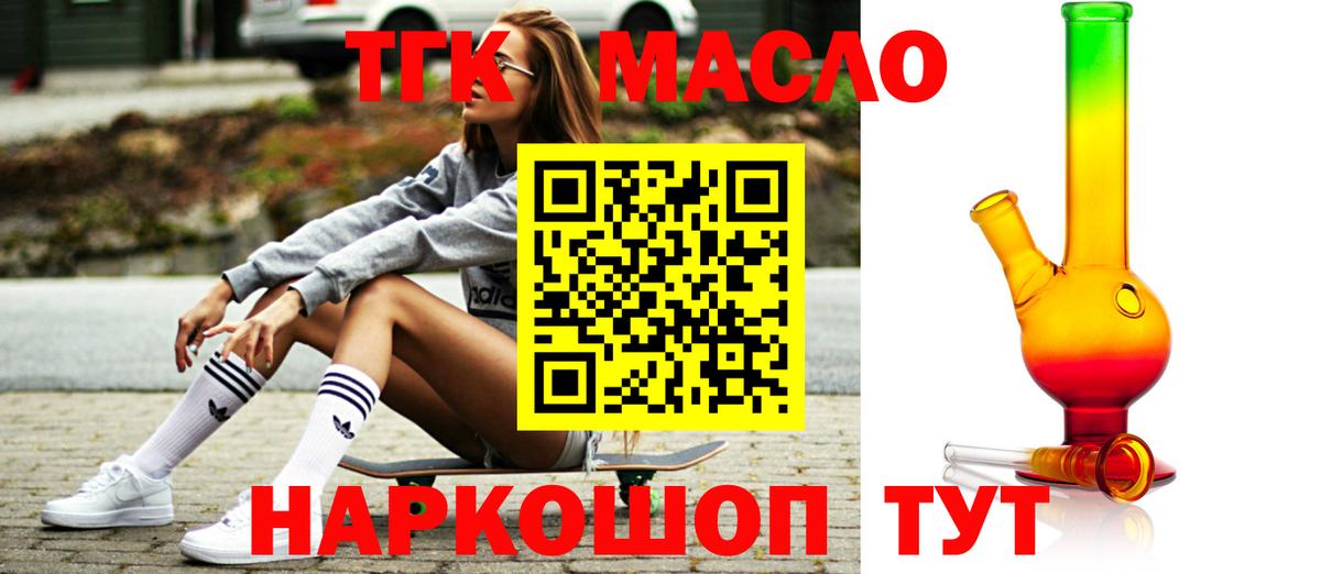 ТГК Wax Кувандык