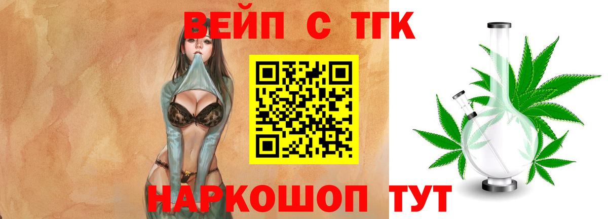 ссылка на мегу как войти  Вход с VPN  Кувандык  ТГК концентрат  ТГК вейп с тгк 