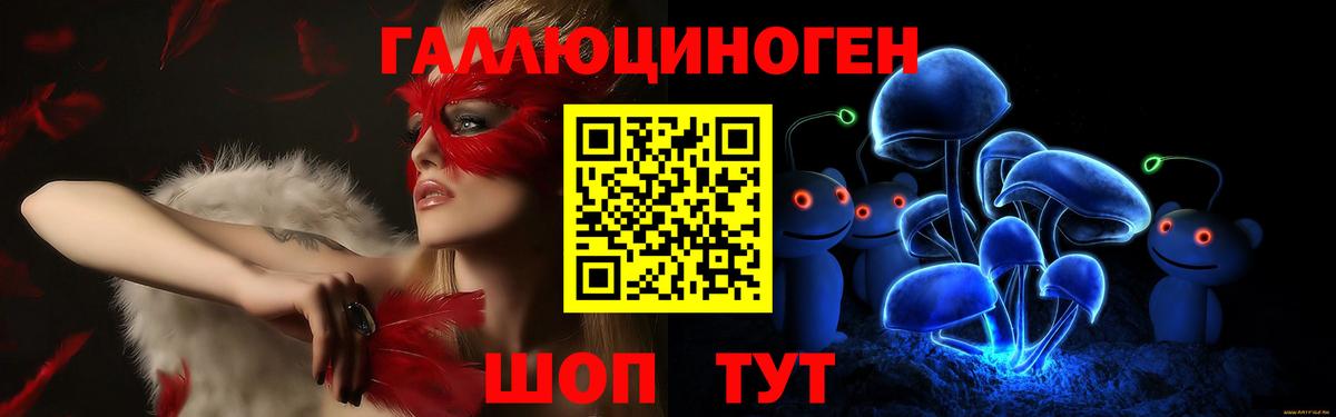 Галлюциногенные грибы Magic Shrooms  Вход с VPN  Кувандык 
