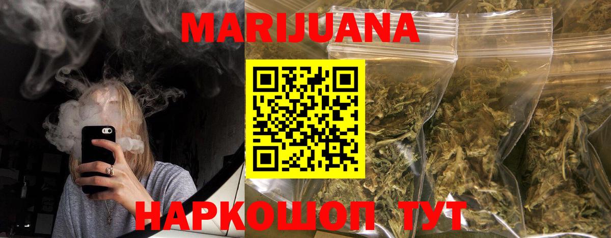 Конопля Bruce Banner  Вход с VPN  Кувандык  МАРИХУАНА VHQ  Бошки марихуана White Widow 